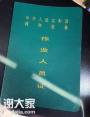 深圳福田哪里可以年检复审叉车证多少钱需要什么资料？
