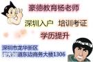 深圳市坪山新区考安全员C证什么时候报名在哪办理手续？