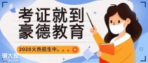 深圳市龙华区考建筑焊工证和年审报名时间到哪个部门报名?