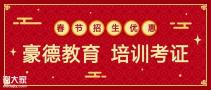 深圳市罗湖区找塔吊司机证报名时间地址培训考什么流程？