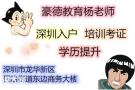 深圳市施工电梯司机证报名条件培训学习地址在哪？