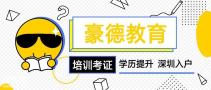 广州市考建筑专职安全员C证证书和安全培训地址在哪里？