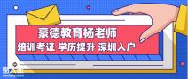 深圳市报考建筑电工证报名地点在哪里？流程费用是多少？