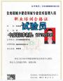 无锡物业管理师、项目管理师、<span style='color:red;'>人力资源管理师</span>、中控安全管理师培训报名