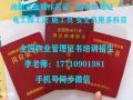 徐州幼儿教师证书报名塔吊信号工起重工电梯安全管理员保洁项目证