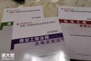 2020年二级建造师考试答题培训课程