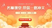 2020二级建造师案例答题培训课程