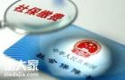 二级建造师资格考试代报名
