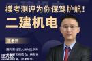 广西省2021年二级建造师考试时间