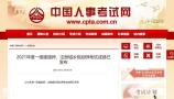 2021年一级建造师考试成绩查分开始