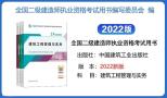 2022年二级建造师新版教材发布