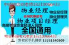 张家界安全员施工员培训监理工程师造价BIM专业火热报名