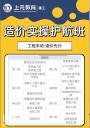 二级造价师考试值不值得考？南通上元建造师培训班