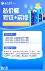 广联达算量实操班？南通上元广联达实操培训班