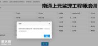 南通监理工程师培训班，注册监理工程师的报考条件是什么