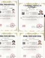 2020年深圳怎么考建设厅颁发的建筑焊工证在哪里报名