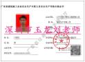 2020年深圳龙华区建筑专职安全员ABC证需要什么条件报名？