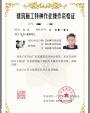 广东省深圳市2020年建筑特种作业电焊工升降机司机证去哪报名？