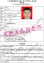 深圳市罗湖区建设厅安全员C证培训去哪里报名？