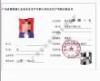 2021年广东省深圳安全员ABC证在哪里报名考试？