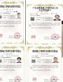 广东省建筑电工证报名方式2021年深圳去哪里报名考证？
