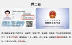黔南考焊工证难考吗？需要什么条件