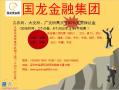 实力招商丶返佣及时从无拖欠丶信誉平台丶打包80没有保证金