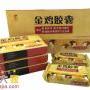 金鸡胶囊用于哪些病？