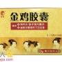 金鸡胶囊药物的成分