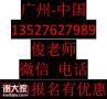 广州番禺考焊工证要多少钱去哪里考