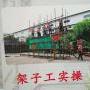 广州建筑特种作业建筑架子工培训报名