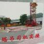 广州有考专业培训塔吊司机嘛？广州<span style='color:red;'>考塔吊</span>司机难考嘛？