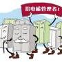 2019年深圳报名考电梯安全管理员证有什么条件要求