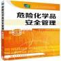 深圳考危化品安全管理员证多久拿证要怎么报名