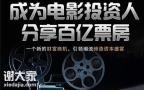 影视投资:你需要注意这些影视投资套路