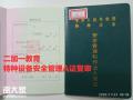 外省的电梯安全管理员证可以在广州年审换证吗