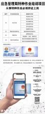 广州考高空证去哪里查询真假？