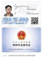 广州考应急管理局焊工证去哪报名？