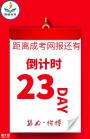 2020年成考什么时候报名？千万别错过！