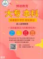 成人高考难不难看过来人是怎么说的