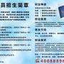 国家保育员培训