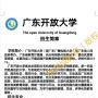 学友城教育本月开放1000个免费学历提升名额