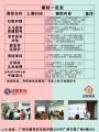 小儿推拿培训免费学习，还可以领取人社颁发的证书！