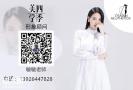 四季色彩形象顾问管理网络班都学些什么内容零基础可以学吗？