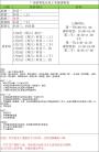 番禺考电工证流程是怎样的？
