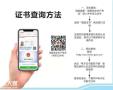 广州哪里能考继电保护？怎么考？需要哪些资料和费用？