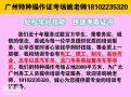 广州在哪里学习焊工？