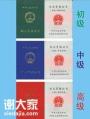 广州<span style='color:red;'>中级电工</span>学什么？怎么报考<span style='color:red;'>中级电工</span>证？多少钱？