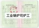 广州锅炉证怎么复审？哪里可以办理年审？
