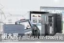 广州学PLC带做项目的培训机构有吗？